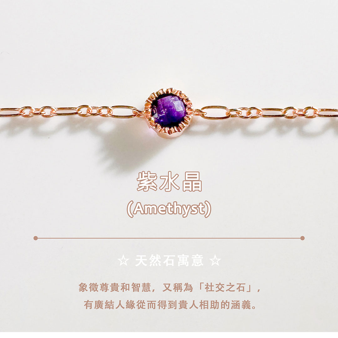 紫水晶