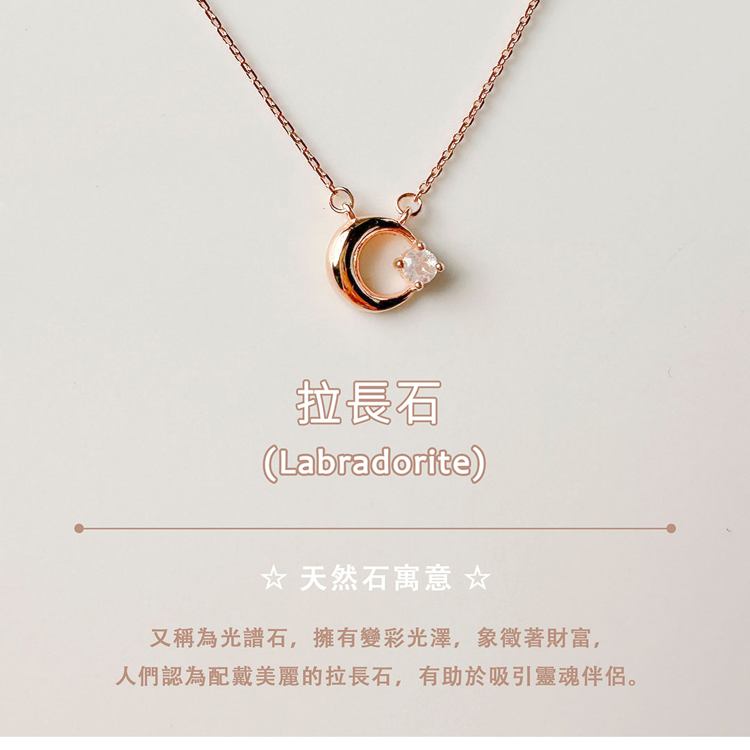 拉長石