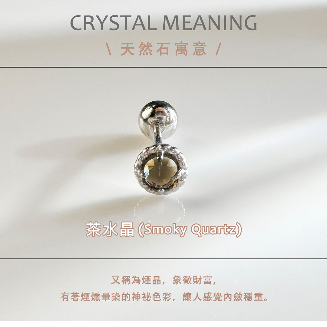 茶水晶
