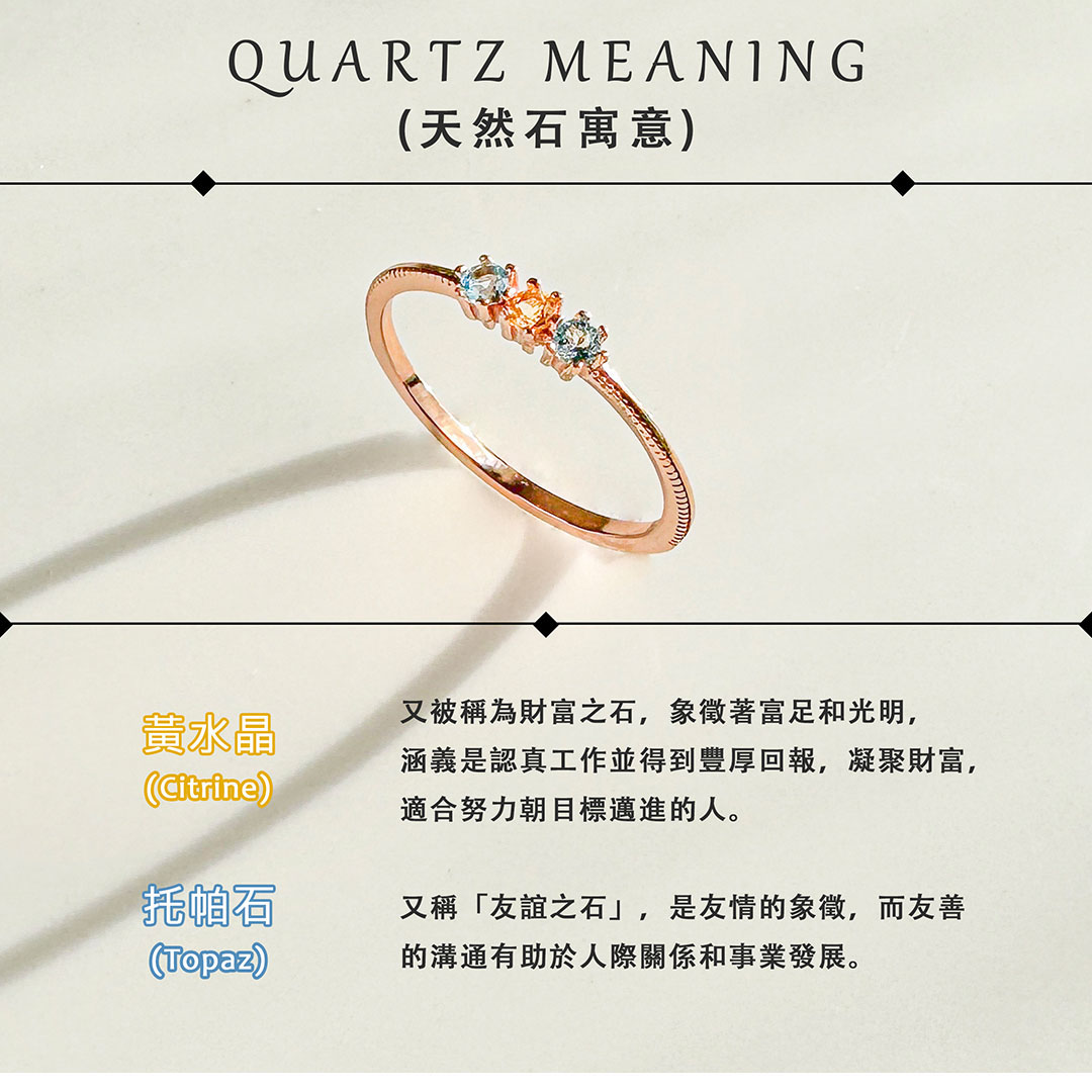 黃水晶 ‧ 托帕石