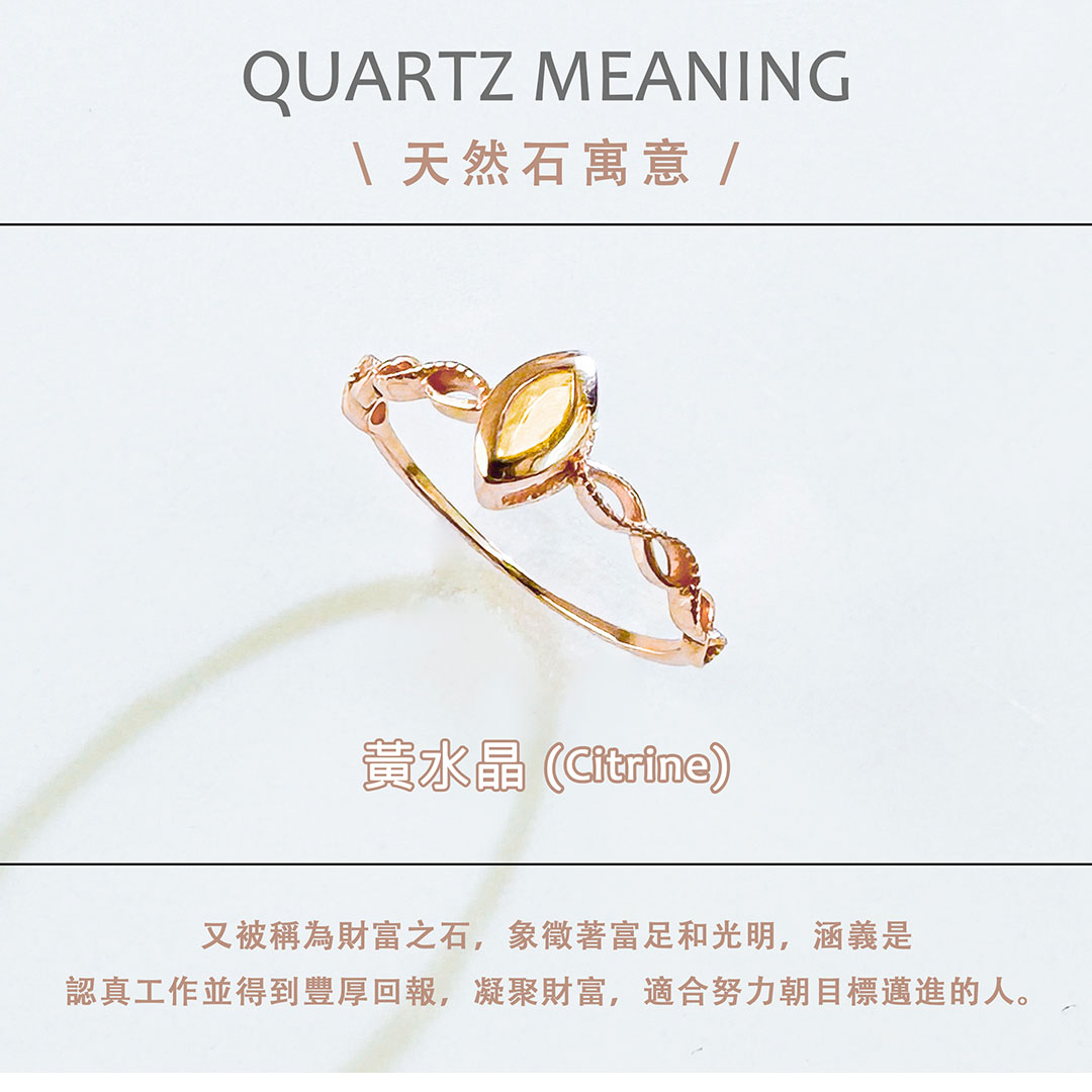 黃水晶