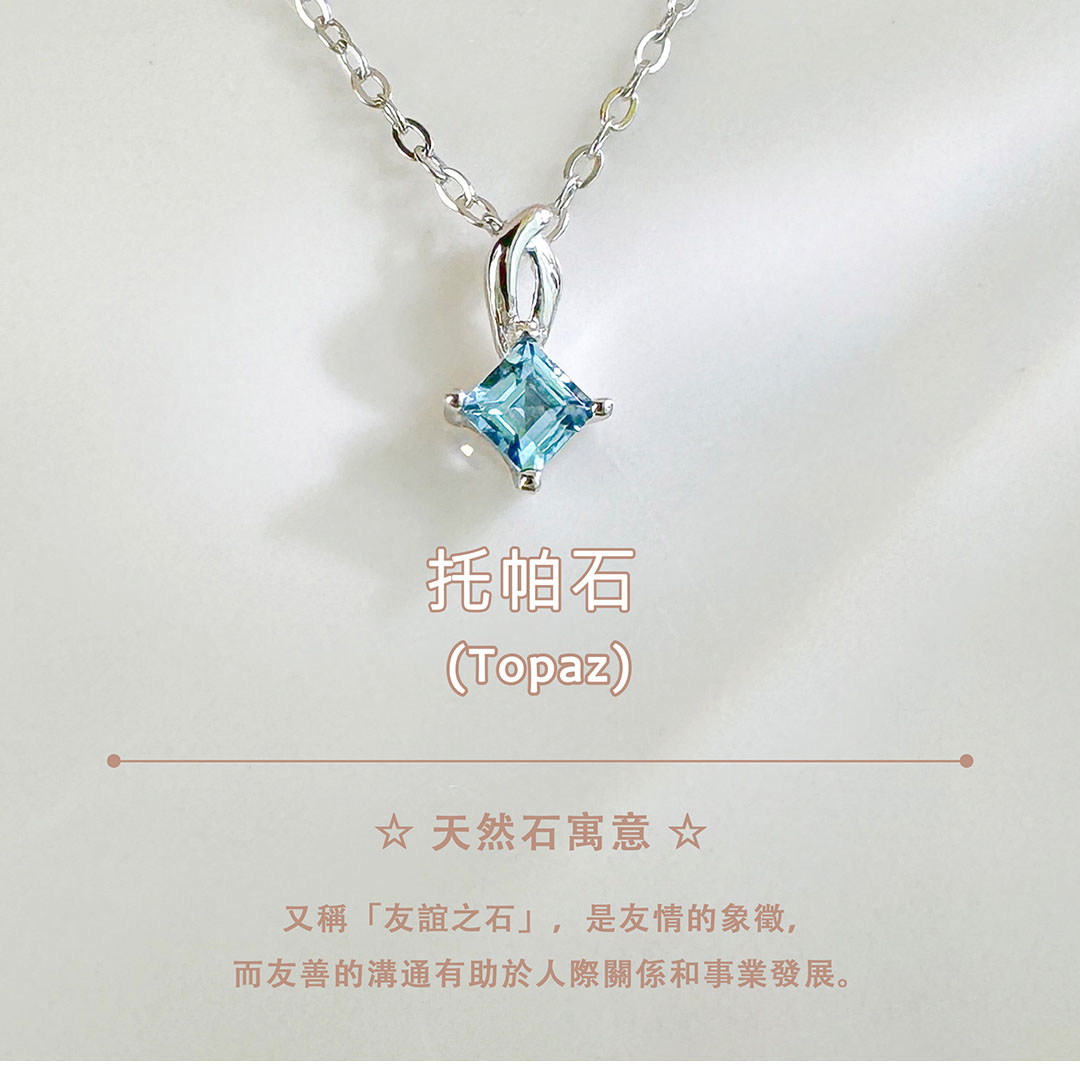天然石│托帕石愛的方向‧ 純銀項鍊| GIFT ACC. | 天然水晶．純銀飾品