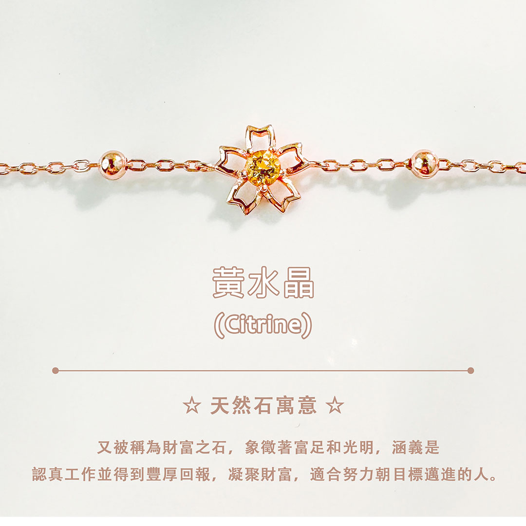 黃水晶