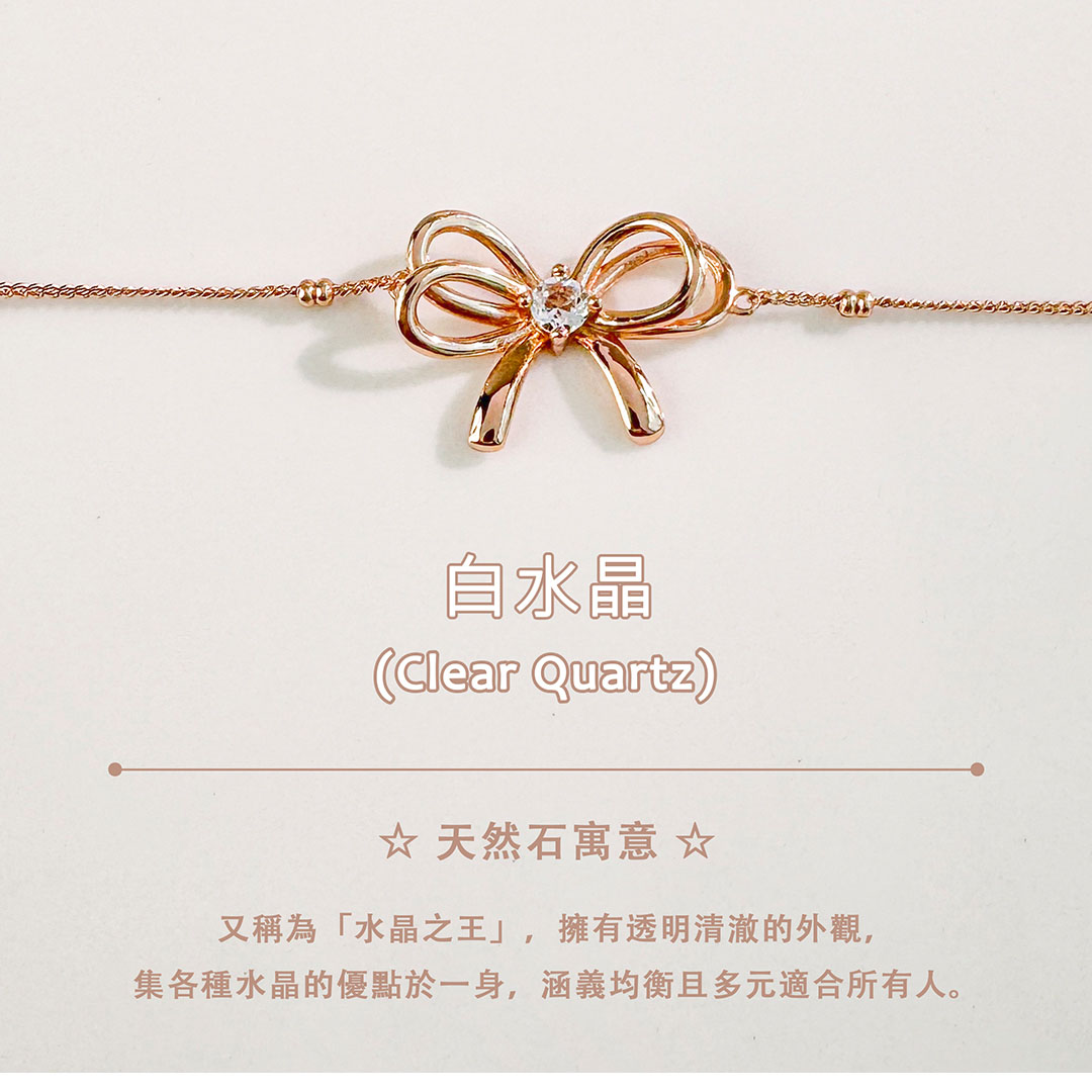白水晶