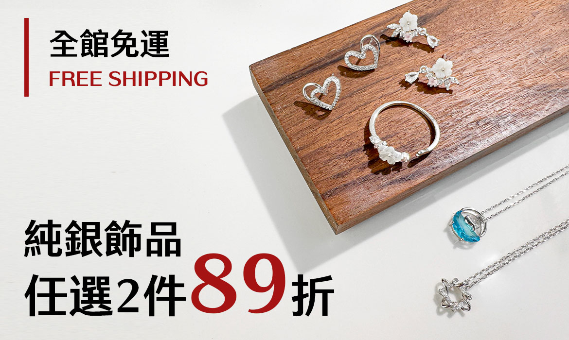 925純銀系列│任兩件89折