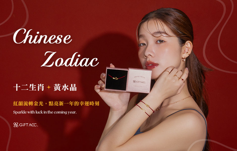 十二生肖手鍊×黃水晶│戴出妳的富足與底氣