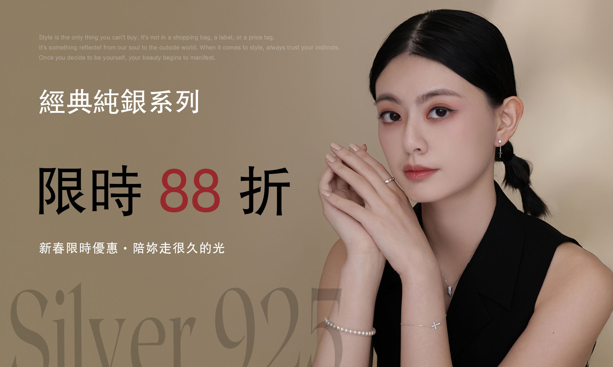 💎925全純銀系列│單件88折| GIFT ACC. | 天然水晶．純銀飾品．點亮