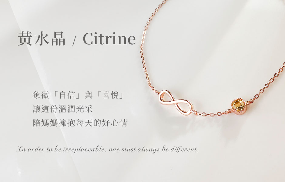 黃水晶 Citrine - GIFT ACC.