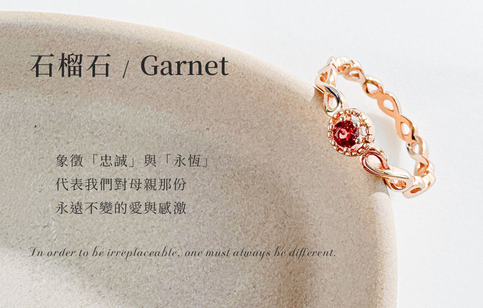 石榴石 Garnet - GIFT ACC.