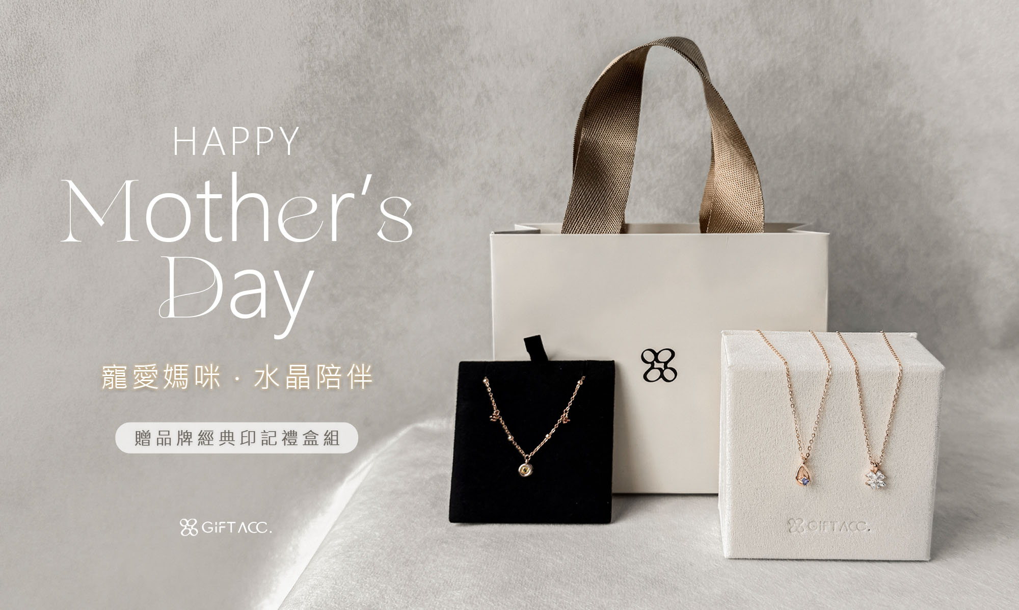 2026母親節禮物推薦 天然水晶飾品