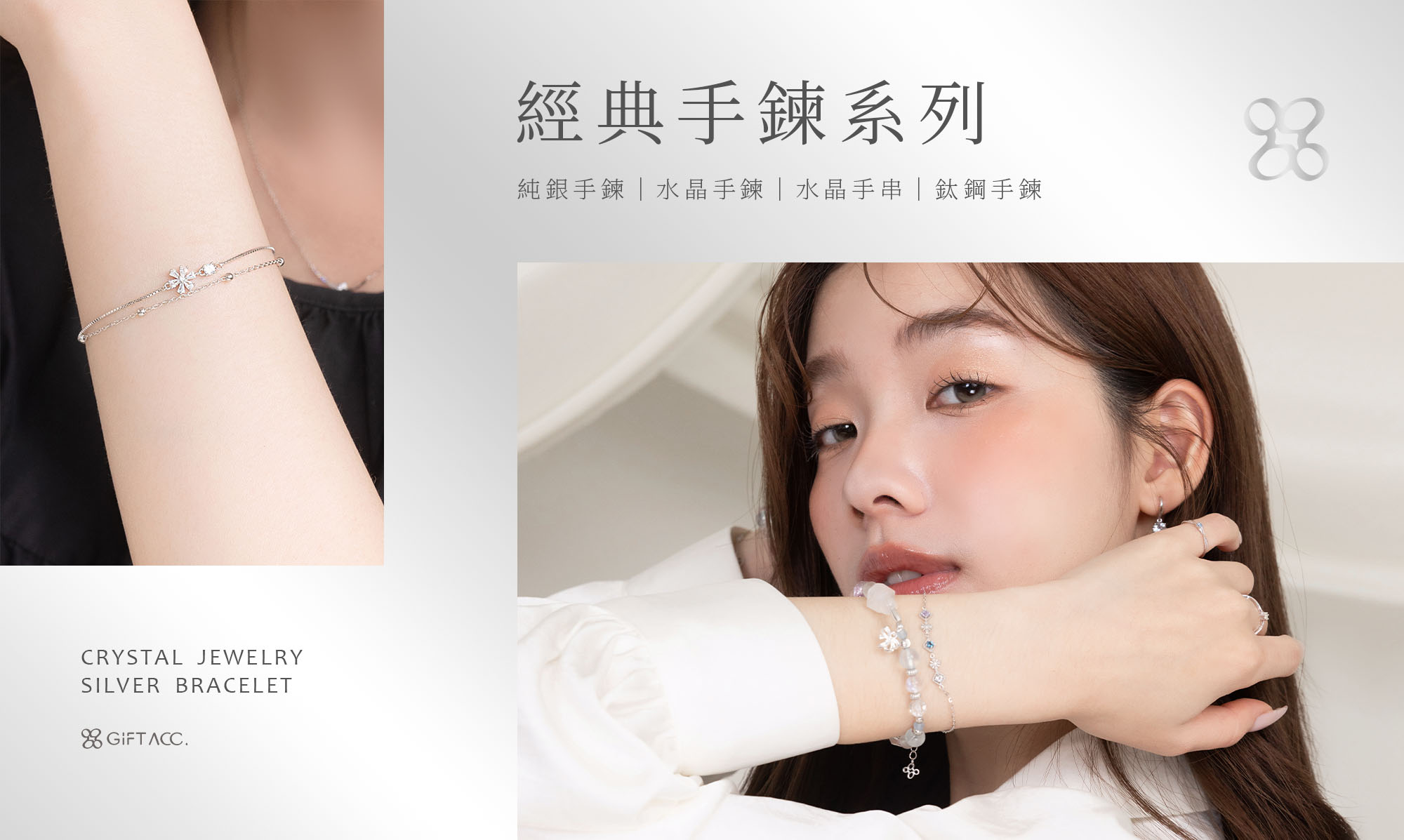手鍊