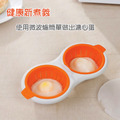 【BONum】微波爐水波蛋溏心蛋煮蛋器_1