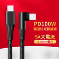 【BONum】彎頭PD快充100W2米充電線Type-c對Type-c_1