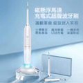 【BONum】磁懸浮充電智能觸控聲波震動牙刷