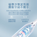 【BONum】磁懸浮充電智能觸控聲波震動牙刷_2