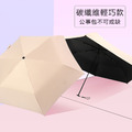 【BONum】超輕量碳纖維晴雨傘 三折傘_2