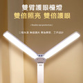 【BONum】雙臂雙倍大範圍LED不閃頻護眼檯燈_1