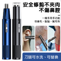 【BONum 】升級版攜帶型多功能充電鼻毛機附三刀頭_3