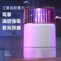 【BONum 】USB光波誘蚊吸入電擊捕蚊燈_1