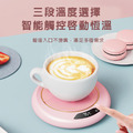 【BONum】升級版智能三段恆溫加熱保溫杯墊