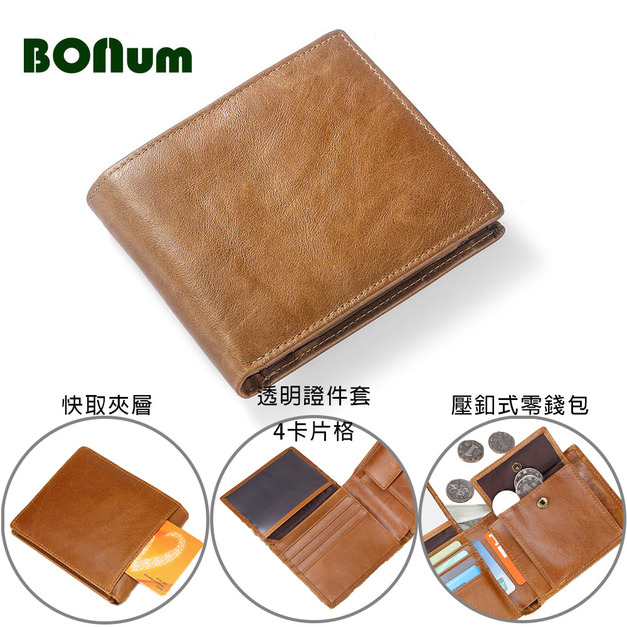 【BONum】RFID防盜油蠟皮真皮皮夾附壓釦零錢包