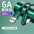 【BONum】Type-c超級快充2米6A120W單彎頭充電線_1