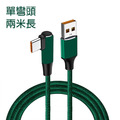 【BONum】Type-c超級快充2米6A120W單彎頭充電線_2