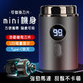 【BONum】mini可拆解清洗防水充電式電鬍刀_1