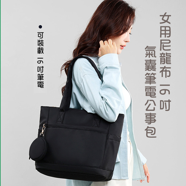 【BONum】女用尼龍布16吋氣囊托特單肩商務電腦包