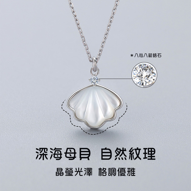 見證愛情 愛你一輩子純銀鋯石項鍊