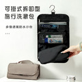 【BONum】可掛式拆卸型旅行盥洗包