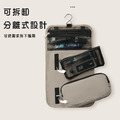 【BONum】可掛式拆卸型旅行盥洗包_1