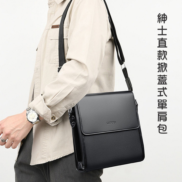 【BONum】紳士直款掀蓋式單肩包