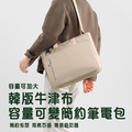 【BONum】韓版牛津布簡約可放大容量輕巧筆電包