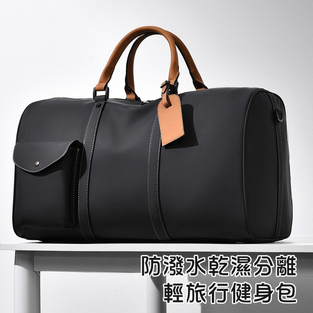 【BONum】男用防潑水乾濕分離輕旅行健身包