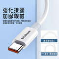 【BONum】120W 6A超級快充2米type-c數據線贈充電孔保護膜_2