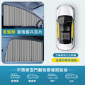 【BONum】升級版嵌入式軌道汽車遮陽簾 全車四窗組_4