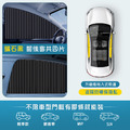 【BONum】升級版嵌入式軌道汽車遮陽簾 全車四窗組_5