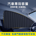 【BONum】升級版嵌入式軌道汽車遮陽簾 全車四窗組_2