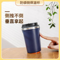 【BONum】500ml大杯量防傾倒不鏽鋼隨行保溫杯贈創意環保杯墊袋