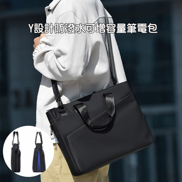 【BONum】Y設計防潑水可增容量筆電包