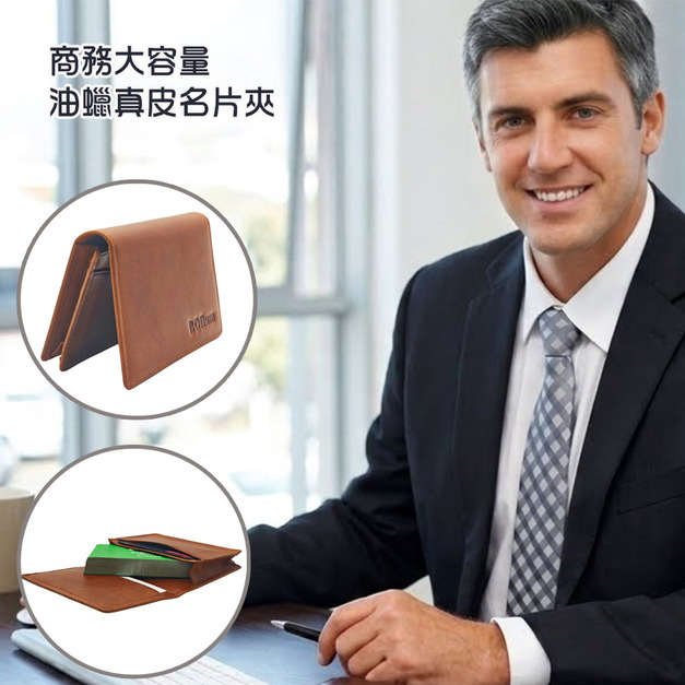 【BONum】商務大容量油蠟真皮名片夾