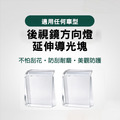 【BONum】汽車外後視鏡方向燈導光塊(一對)_5