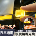 【BONum】汽車外後視鏡方向燈導光塊(一對)_1