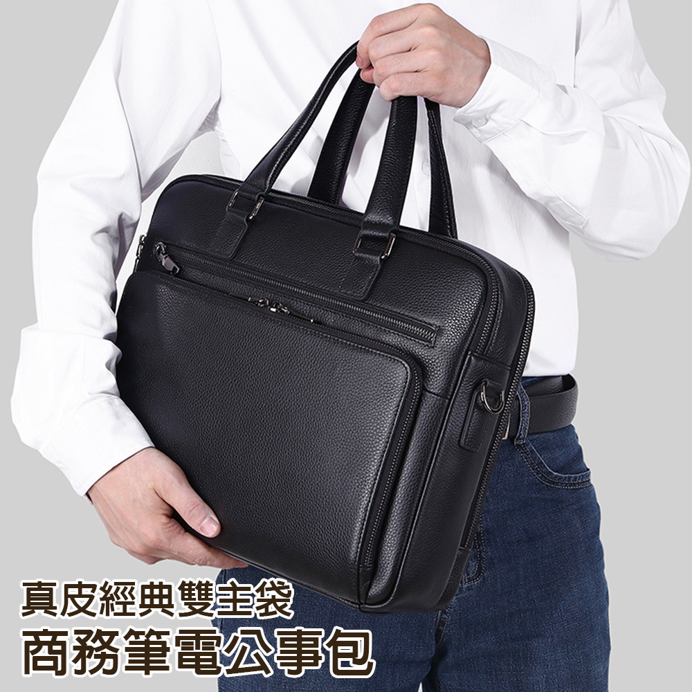 【BONum】 男士真皮經典雙主袋商務筆電公事包