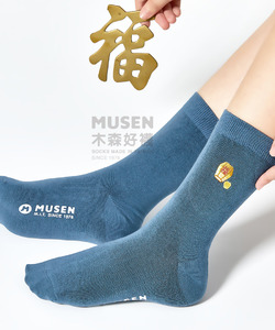 台灣印象刺繡襪-天燈Sky Lantern 長襪|中筒襪|男女同款