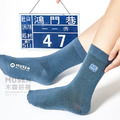 台灣印象刺繡襪-門牌 長襪|中筒襪|男女同款_2