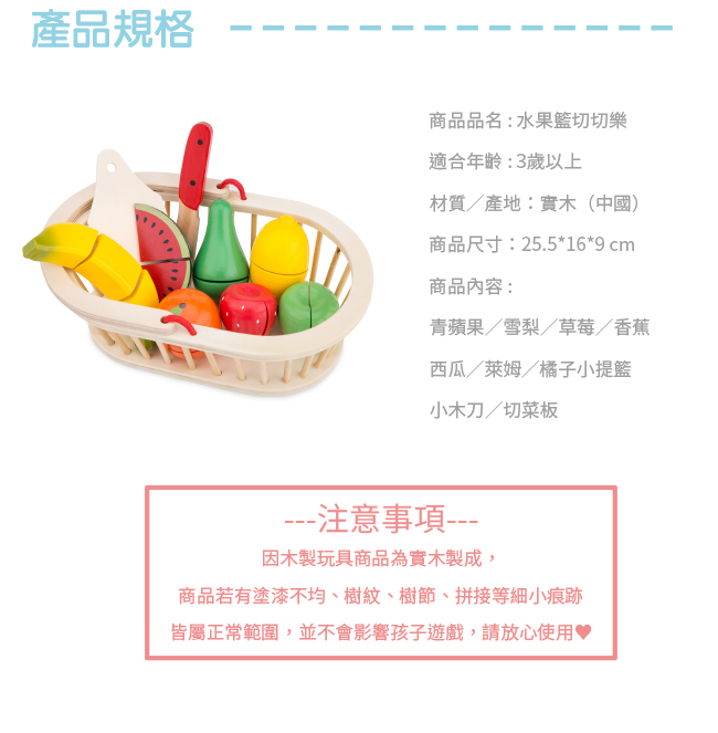 荷蘭 New Classic Toys - 水果籃切切樂