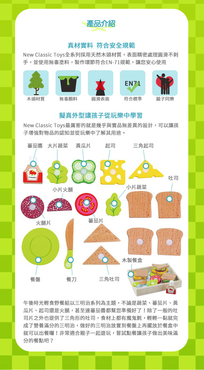 荷蘭 New Classic Toys - 午後時光輕食野餐18件組