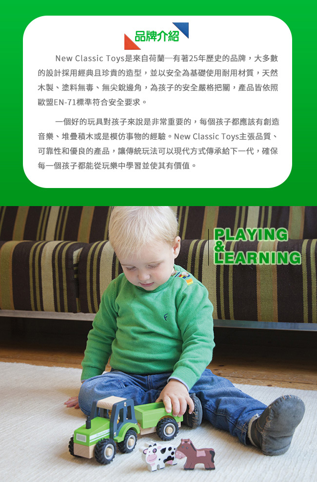 荷蘭 New Classic Toys - 波麗士英雄小隊木製玩具